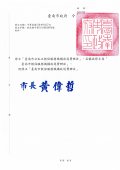 發布令_page-0001.jpg