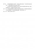 市教保服務機構收退費辦法_page-0003.jpg