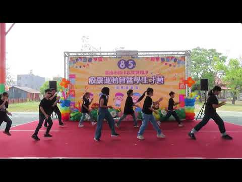 image of 聖賢國小114學年度第85屆校慶才藝表演 - 五甲舞蹈《心電心》