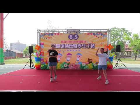 image of 聖賢國小114學年度第85屆校慶才藝表演 - 六甲舞蹈《SODA POP》