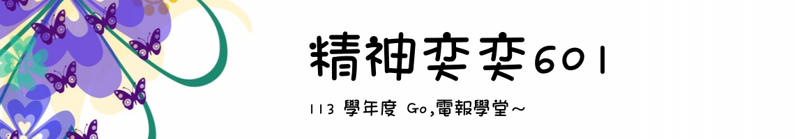 Web Title:113 學年度 Go,電報學堂～