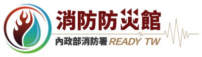 消防防災館 pic