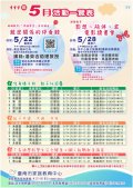 5月份活動覽表(2).jpg