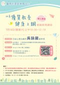 附件2-活動DM.jpg