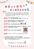 活動DM.jpg