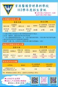 112學年度五專入學招生資訊 海報.jpg