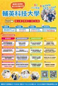 宣傳海報003621.jpg