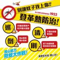別讓蚊子找上你.jpg