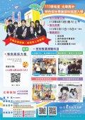 113光華高中特色班DM.jpg