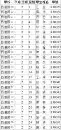 702_學號.jpg