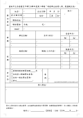 報名表.png
