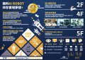 南科AI_ROBOT自造基地.jpg