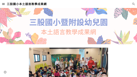 本土教學成果logo或縮圖