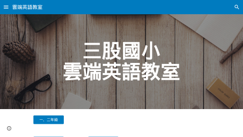 雲端英語教室logo或縮圖