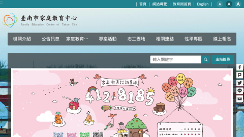 臺南市家庭教育中心logo或縮圖