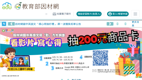 教育部因材網0050|首頁logo或縮圖
