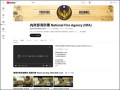 內政部消防署Youtube頻道 pic