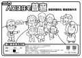 抽好禮~人口普查-國小-實體著色後圖稿拍照或掃描上傳fb並完成指定留言.jpg
