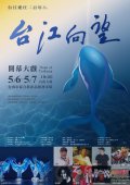 台江向望.jpg