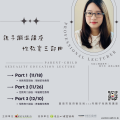 112年度親子性教育講座.png