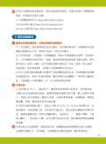 全民國防手冊_page-0014.jpg