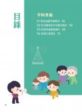 全民國防手冊_page-0003.jpg