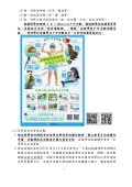 暑假期間學生活動安全注意事項0619_page-0005.jpg