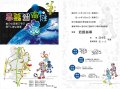 科展邀請卡.jpg
