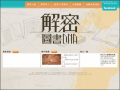 解密圖書DNA pic