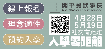 線上理念說明會.png