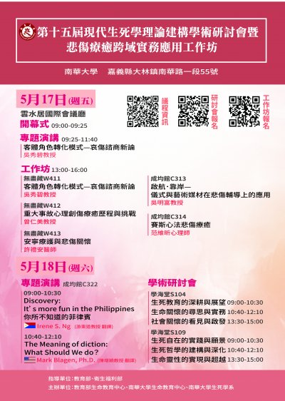 395057200X0000000_南華生命字第1080400625號_附件一.jpg