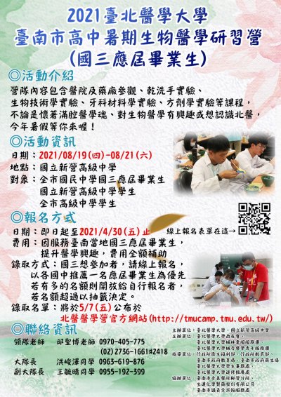 名海報(國三應屆畢業生).jpg