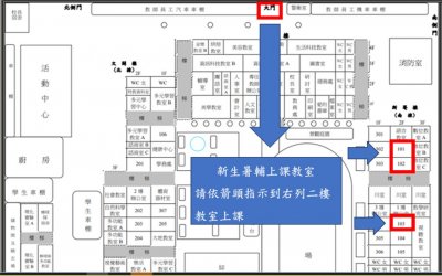 新生暑輔教室標示圖.jpg