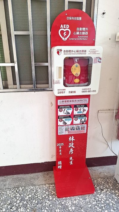 aed.jpg