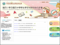 國民小學及國民中學學習扶助方案科技化評量 PRIORI-tbt pic