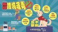 01.拒絕跨境運毒-橫幅.jpg
