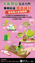 04.避免陷入涉毒陷阱（直式）.jpg