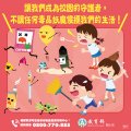 05.校園守護者-反毒圖卡1.jpg
