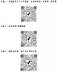講座報名QR code.JPG