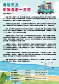 市長致家長的一封信--114暑假.jpg