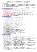 114年暑假期末通知單1.jpg