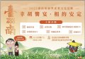 胡麻季產業文化活動.jpg