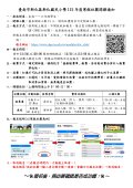 115寒假社團通知單.jpg