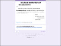 新化降妖錄：蜘蛛精大鬧大目降實境遊戲回饋問卷 pic