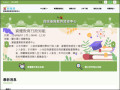 臺南市資賦優異教育資源中心 pic