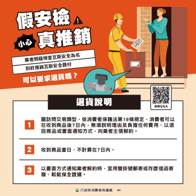 假安檢+真推銷.jpg