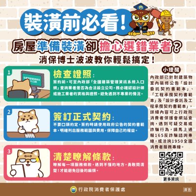 裝潢前必看_社群圖.jpg