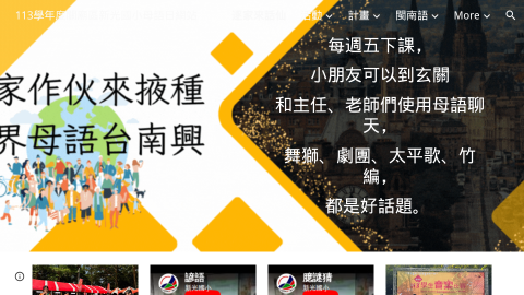 母語日網站logo或縮圖
