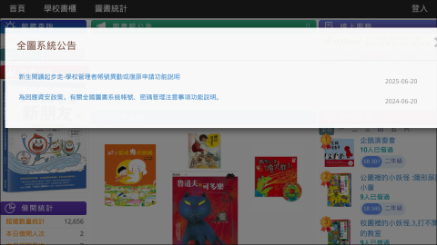新光圖書館logo或縮圖