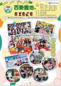 110學年下學期 校刊電子書